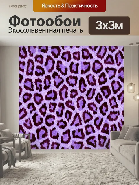 Фотообои Бумага, текстура, леопард