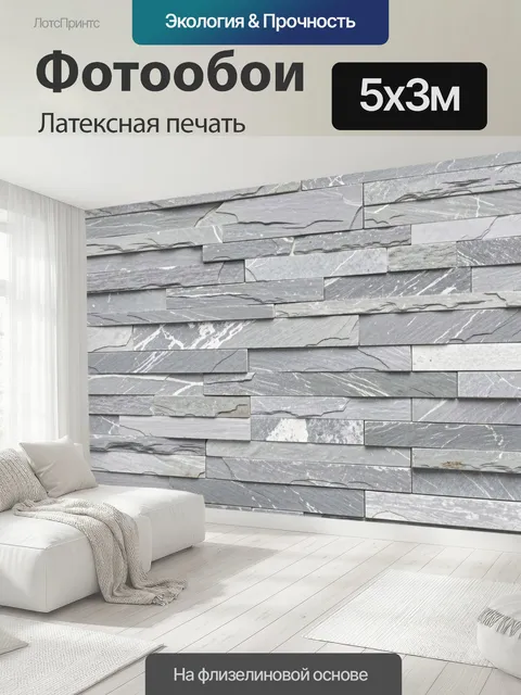 500 × 300 см · Латексная печать