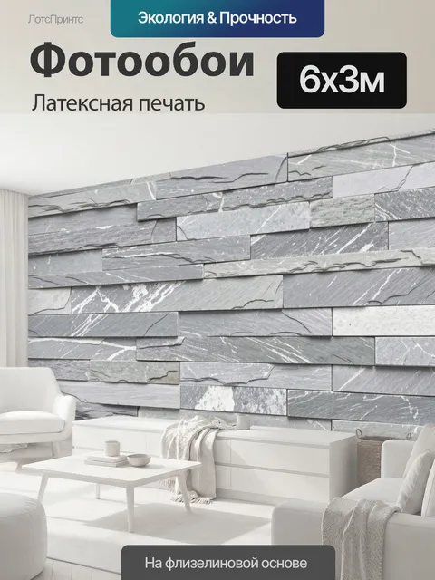 600 × 300 см · Латексная печать
