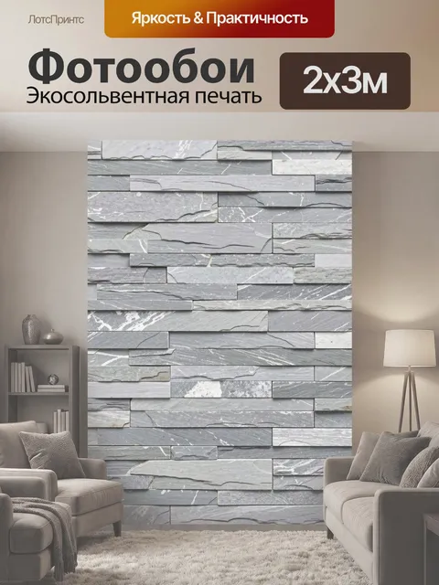 200 × 300 см · Экосольвентная печать