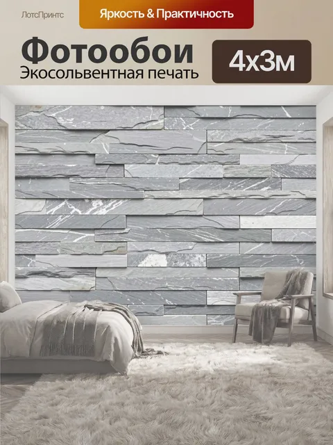 400 × 300 см · Экосольвентная печать