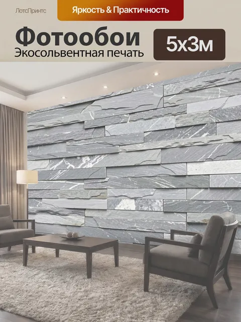 500 × 300 см · Экосольвентная печать