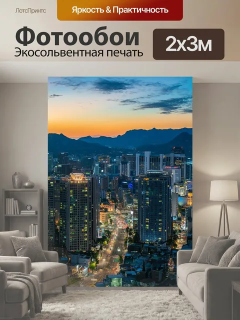 200 × 300 см · Экосольвентная печать