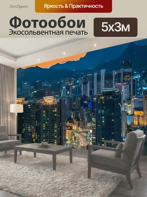 500 × 300 см · Экосольвентная печать