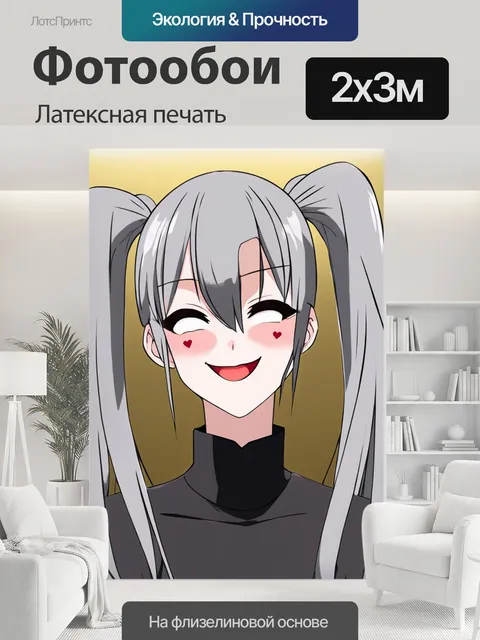 200 × 300 см · Латексная печать