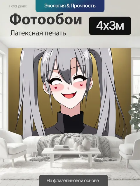 400 × 300 см · Латексная печать