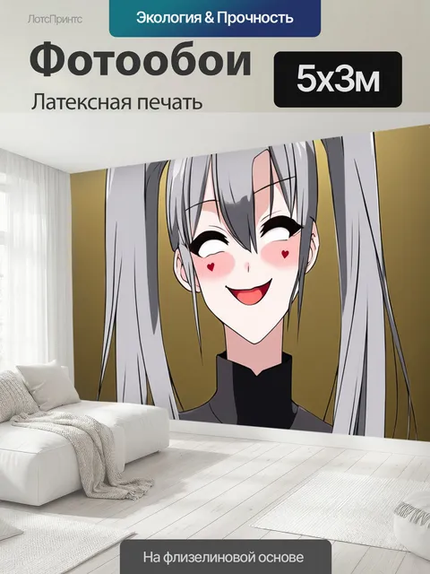 500 × 300 см · Латексная печать