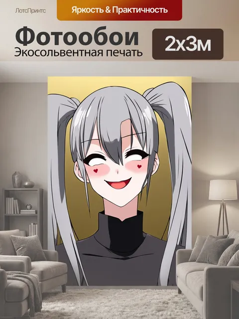 200 × 300 см · Экосольвентная печать