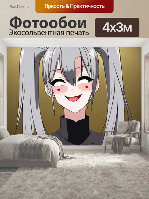 400 × 300 см · Экосольвентная печать