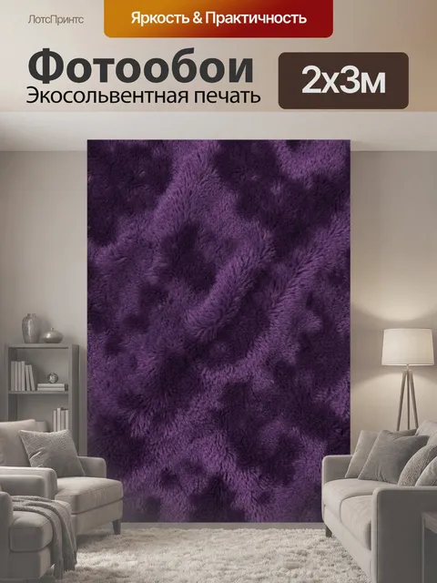 200 × 300 см · Экосольвентная печать