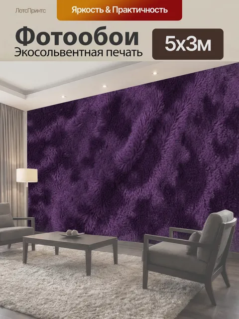 500 × 300 см · Экосольвентная печать