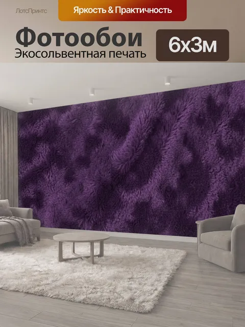 600 × 300 см · Экосольвентная печать