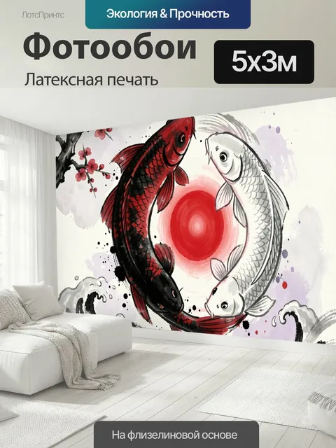 500 × 300 см · Латексная печать