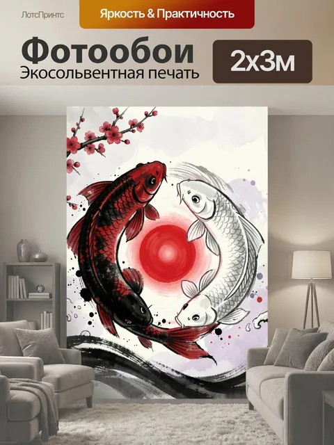 200 × 300 см · Экосольвентная печать