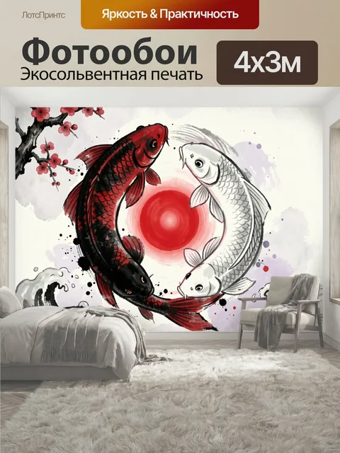 400 × 300 см · Экосольвентная печать