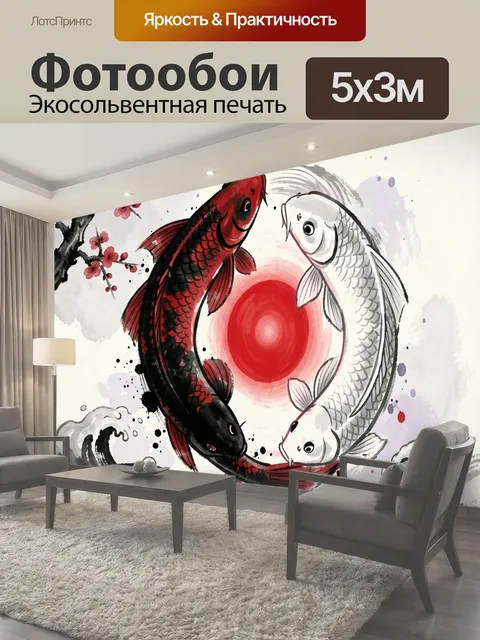 500 × 300 см · Экосольвентная печать