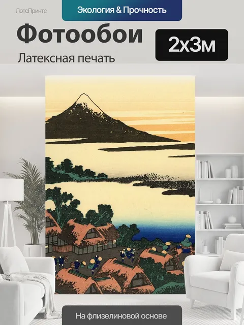 200 × 300 см · Латексная печать