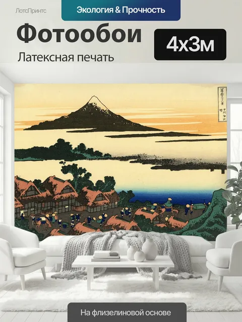 400 × 300 см · Латексная печать