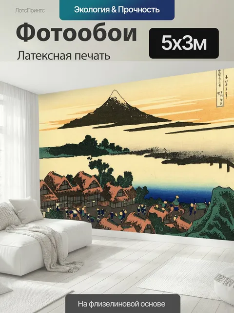 500 × 300 см · Латексная печать