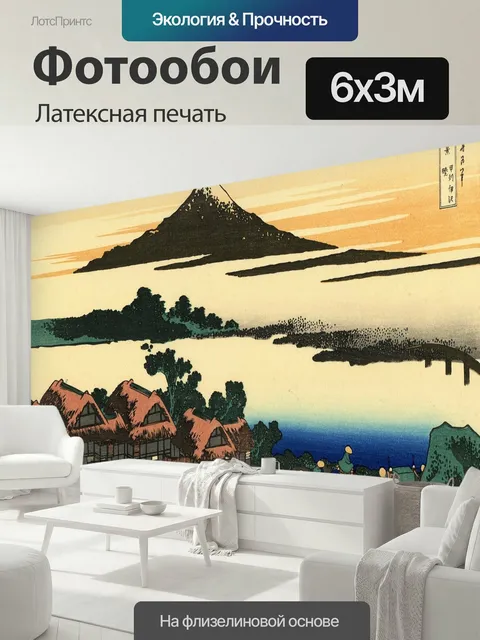 600 × 300 см · Латексная печать