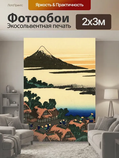 200 × 300 см · Экосольвентная печать