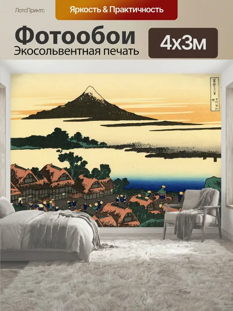 400 × 300 см · Экосольвентная печать