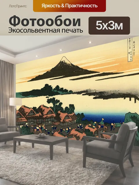 500 × 300 см · Экосольвентная печать