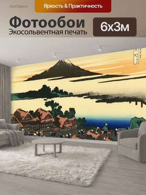 600 × 300 см · Экосольвентная печать