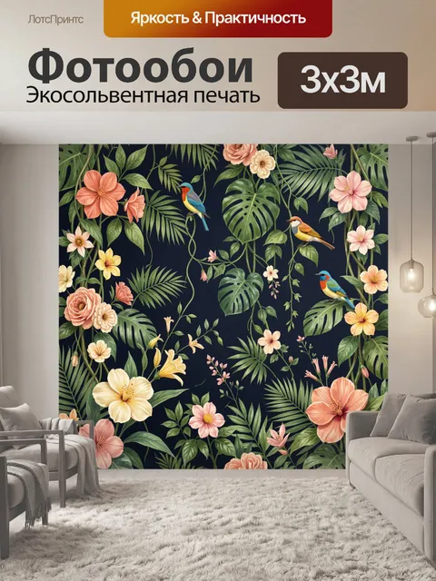 Фотообои Тропические птицы и цветы. Экзотический растительный узор с яркими пернатыми, крупными листьями монстеры, пал…