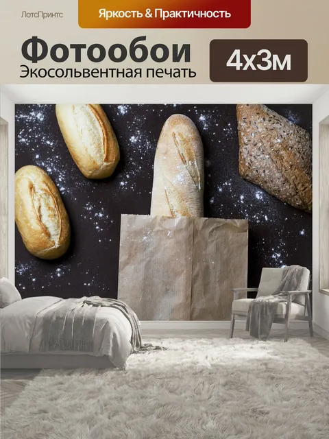 400 × 300 см · Экосольвентная печать