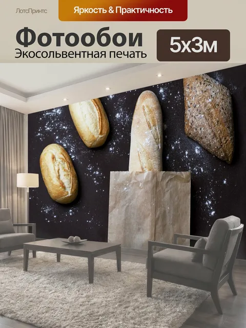 500 × 300 см · Экосольвентная печать