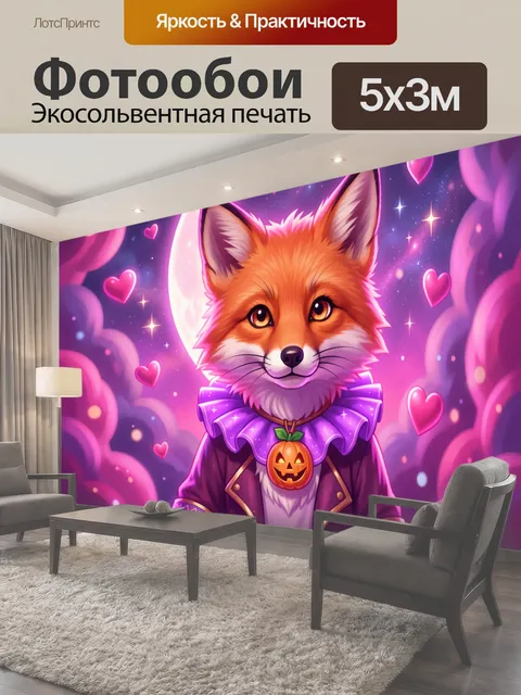 Фотообои Лиса в волшебном ночном образе