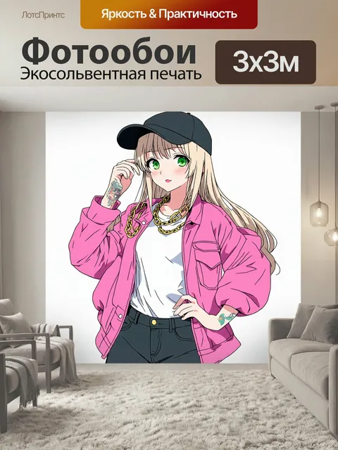 Фотообои Стиль аниме, цветной рисунок в стиле