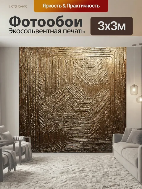 Фотообои Абстракция в стиле аналитический рисунок с использованием металлических оттенков и текстур, создающих индустр…