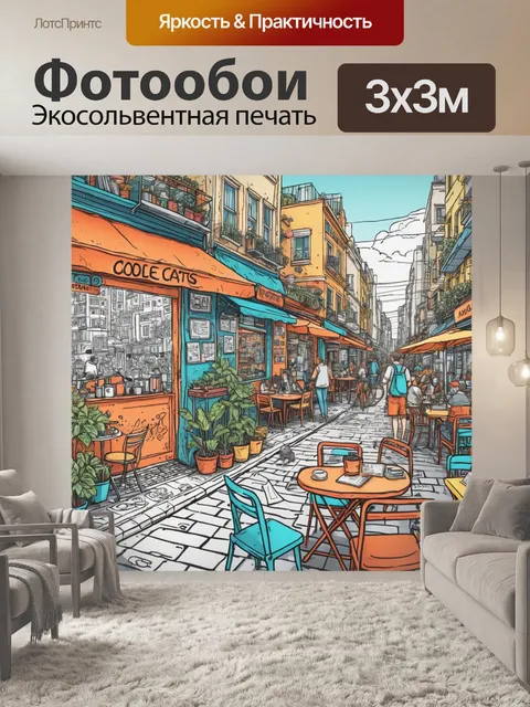 Фотообои Город в стиле дудл, где каждый элемент — это маленькая история, начиная от уличных котов и заканчивая людьми,…
