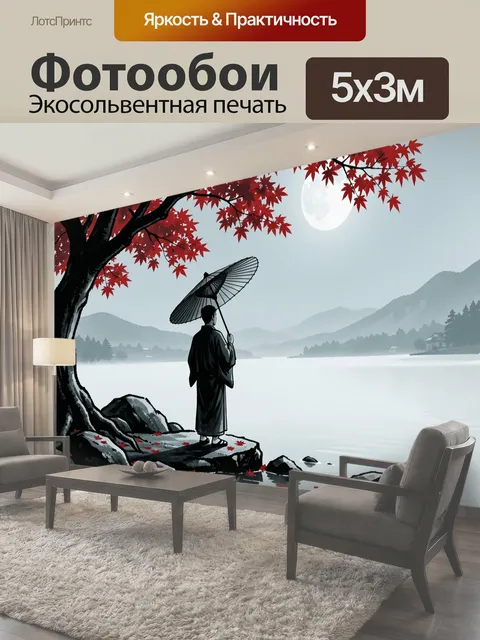 Фотообои Одинокий путник с зонтом