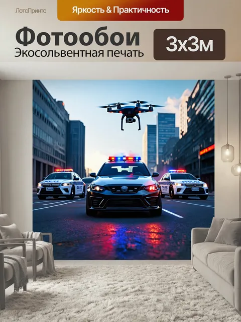 Фотообои Машина в стиле киберпанк, сцена погони с полицейскими автомобилями и дронами в небе