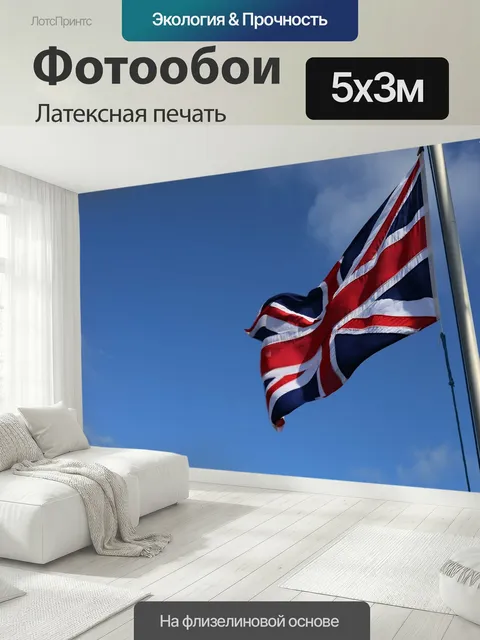 500 × 300 см · Латексная печать