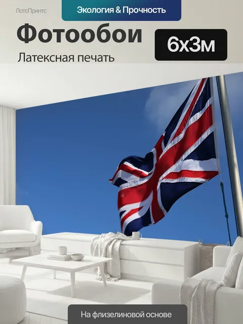 600 × 300 см · Латексная печать