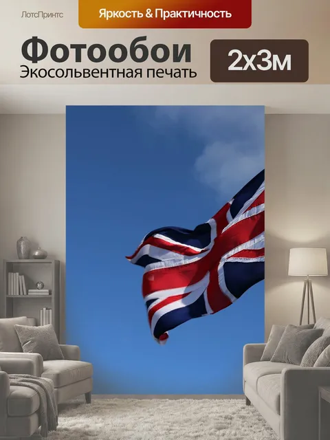 200 × 300 см · Экосольвентная печать