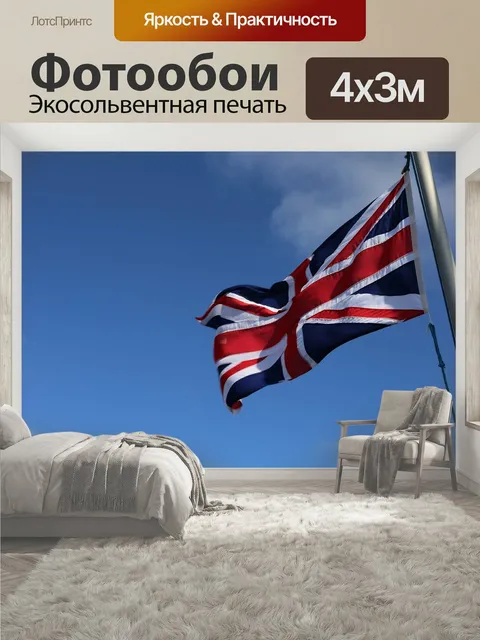 400 × 300 см · Экосольвентная печать