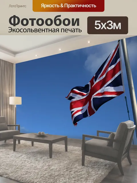 500 × 300 см · Экосольвентная печать