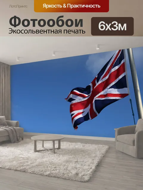 600 × 300 см · Экосольвентная печать