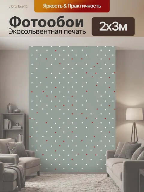 200 × 300 см · Экосольвентная печать