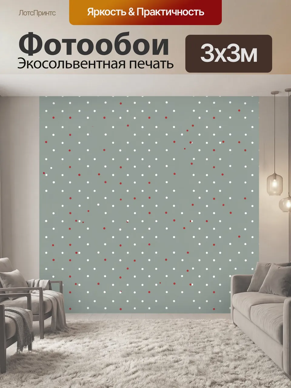 Фотообои Белый и красный горошек на серо-зелёном фоне
