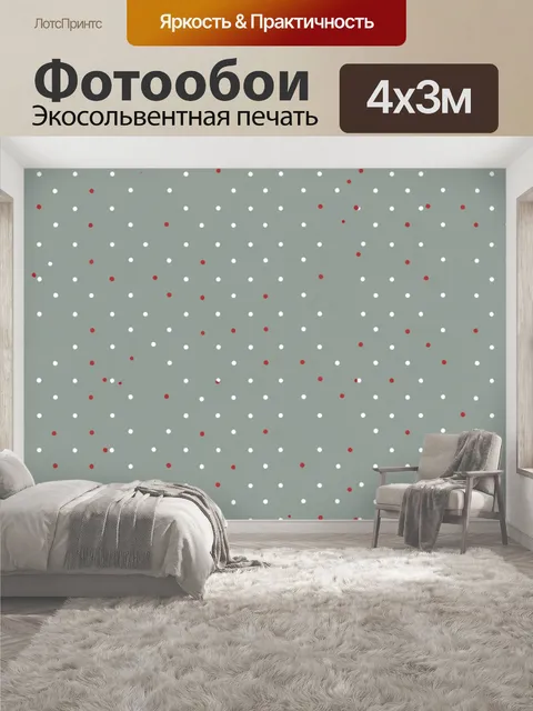 400 × 300 см · Экосольвентная печать