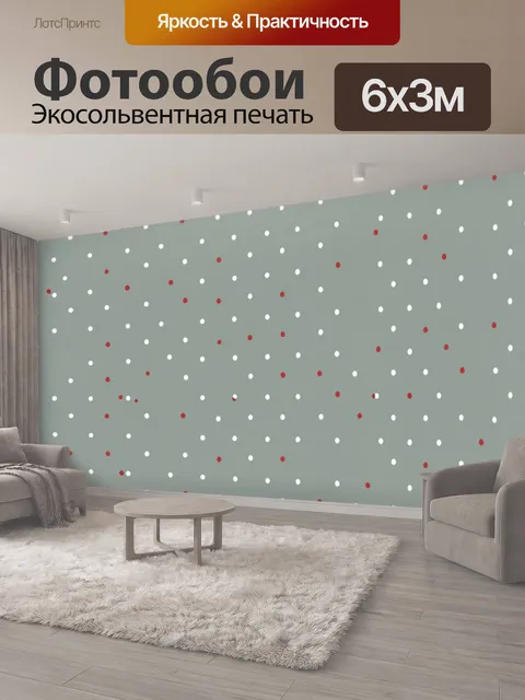 600 × 300 см · Экосольвентная печать