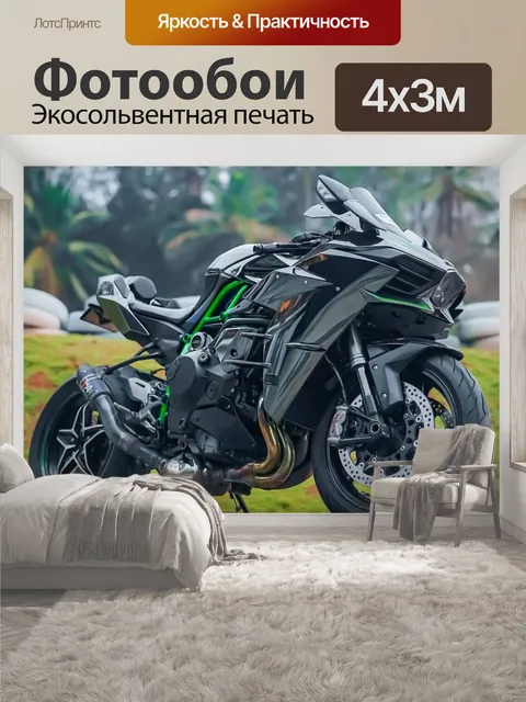 400 × 300 см · Экосольвентная печать