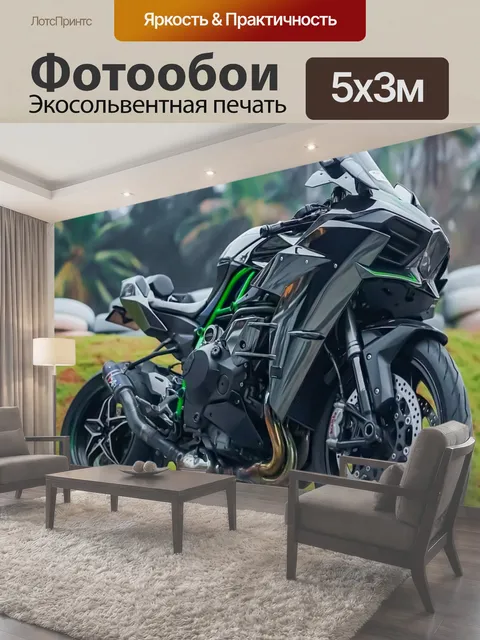 500 × 300 см · Экосольвентная печать