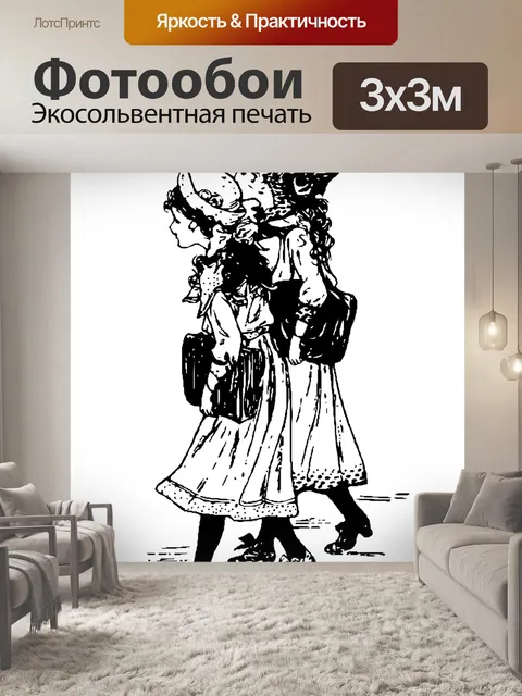 Фотообои Девушки, школа, книга